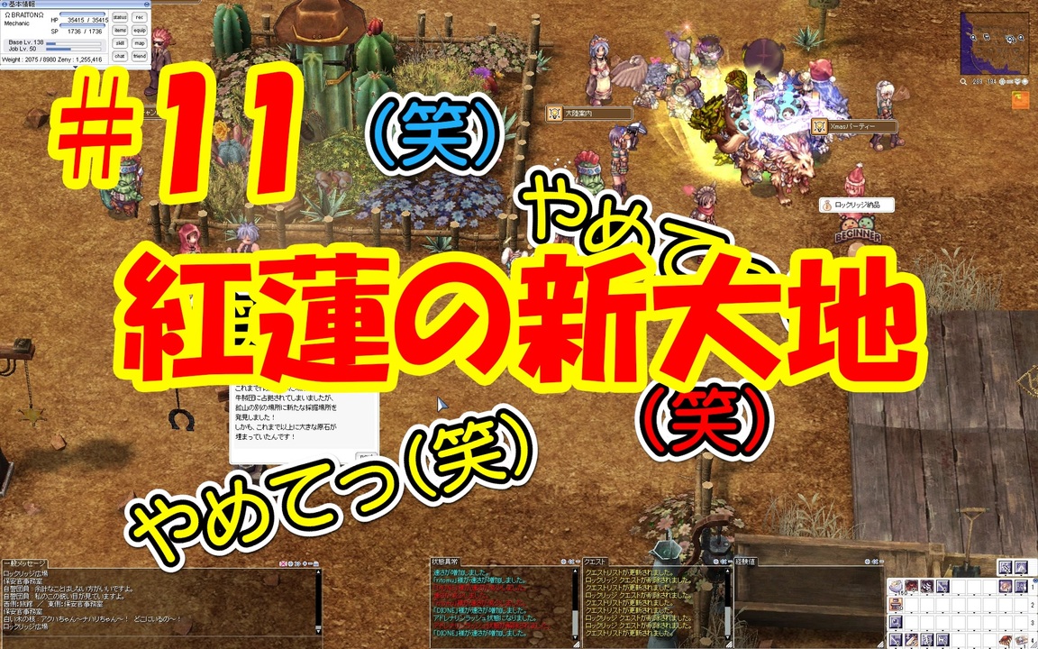 人気の Mmorpg 動画 4 212本 38 ニコニコ動画