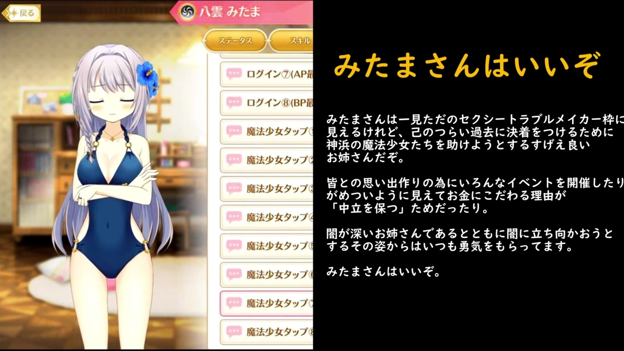人気の 八雲みたま 動画 19本 ニコニコ動画