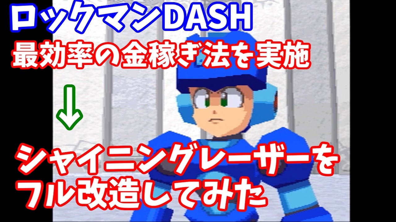 ロックマン Dash 攻略 ロックマン ジュノ Amp Petmd Com