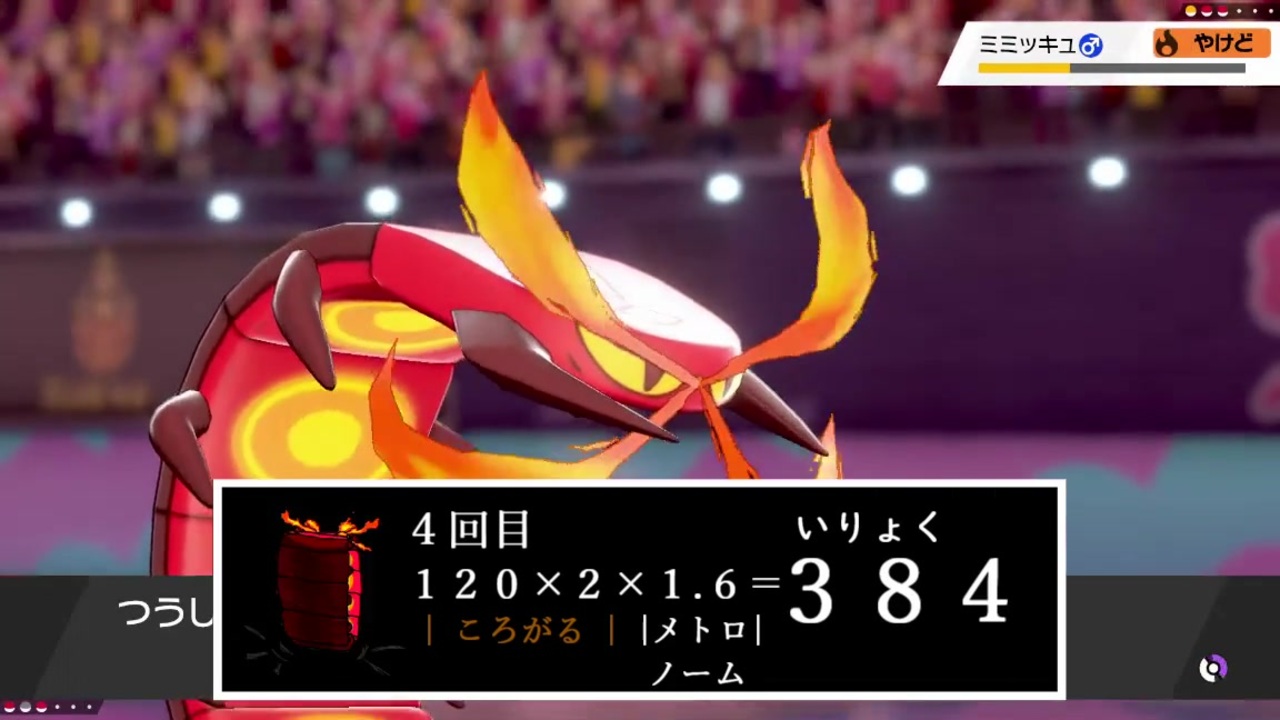 ポケモン剣盾実況 ころがれ マルヤクデ ニコニコ動画