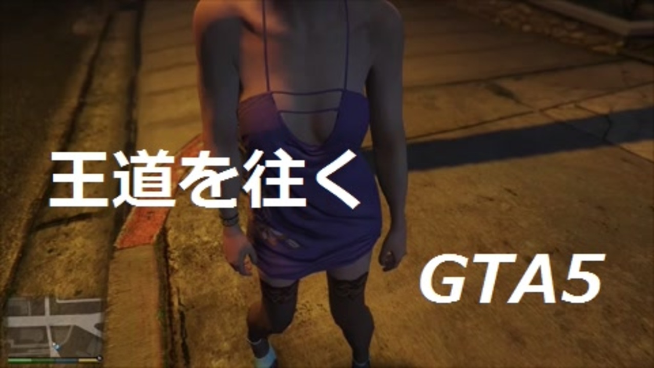 人気の Gta5 金を無限に稼ぐ方法 動画 12 343本 25 ニコニコ動画