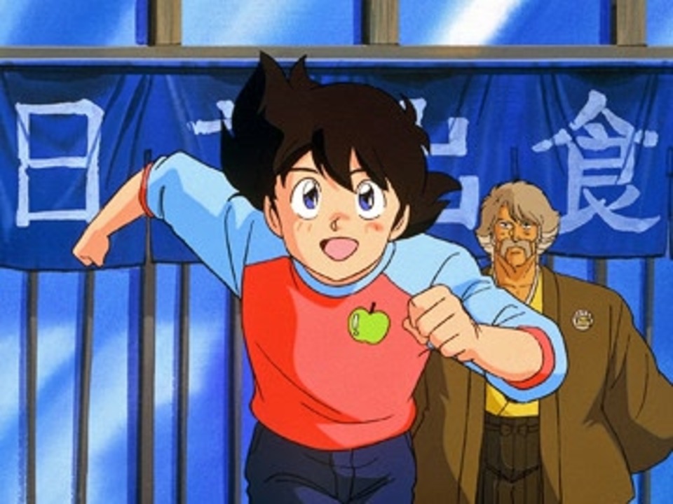 人気の ミスター味っ子 動画 456本 ニコニコ動画