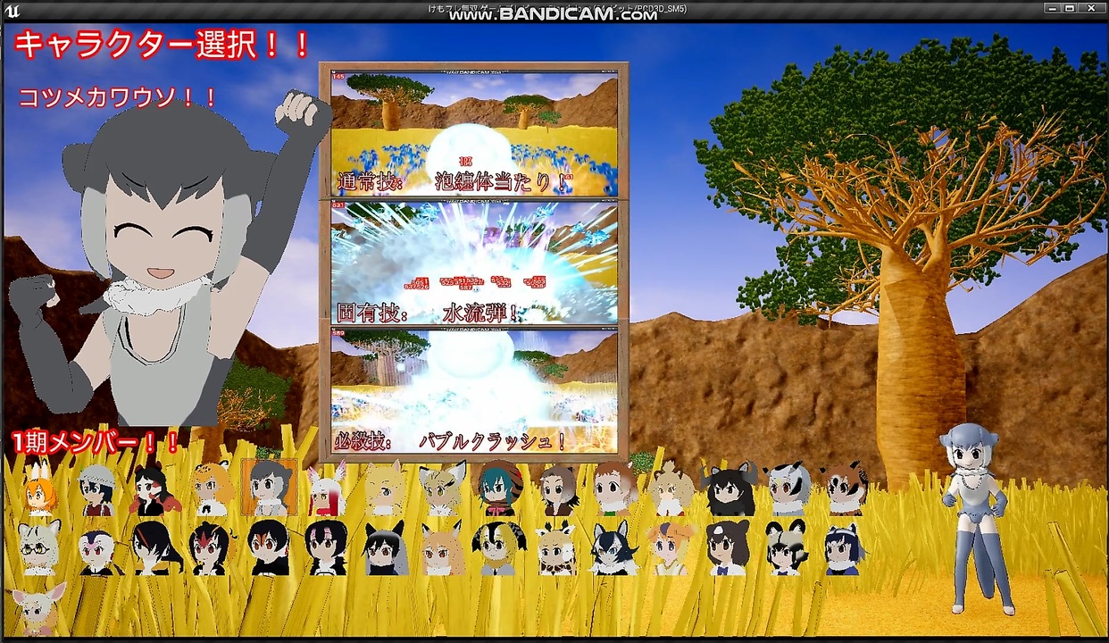 Ue4 自作ゲーム けものフレンズ無双制作中21 ニコニコ動画