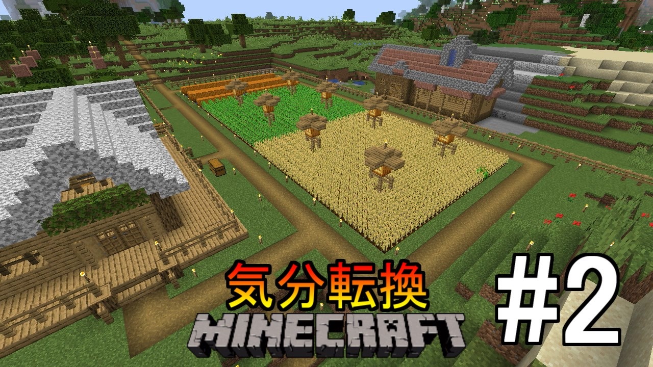 ゆっくり実況 気分転換に普通のminecraft 2 ニコニコ動画