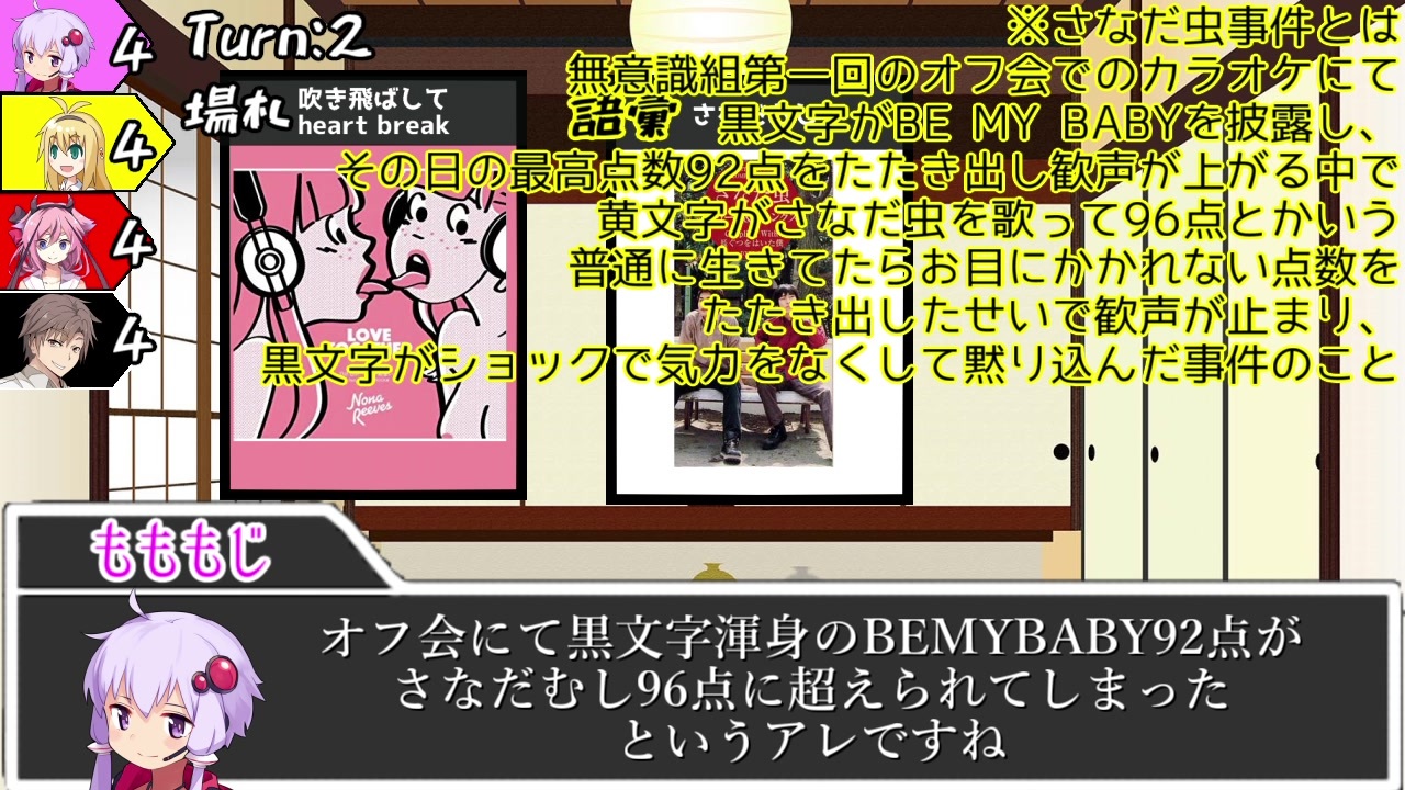 人気の 語彙大富豪 動画 36本 ニコニコ動画