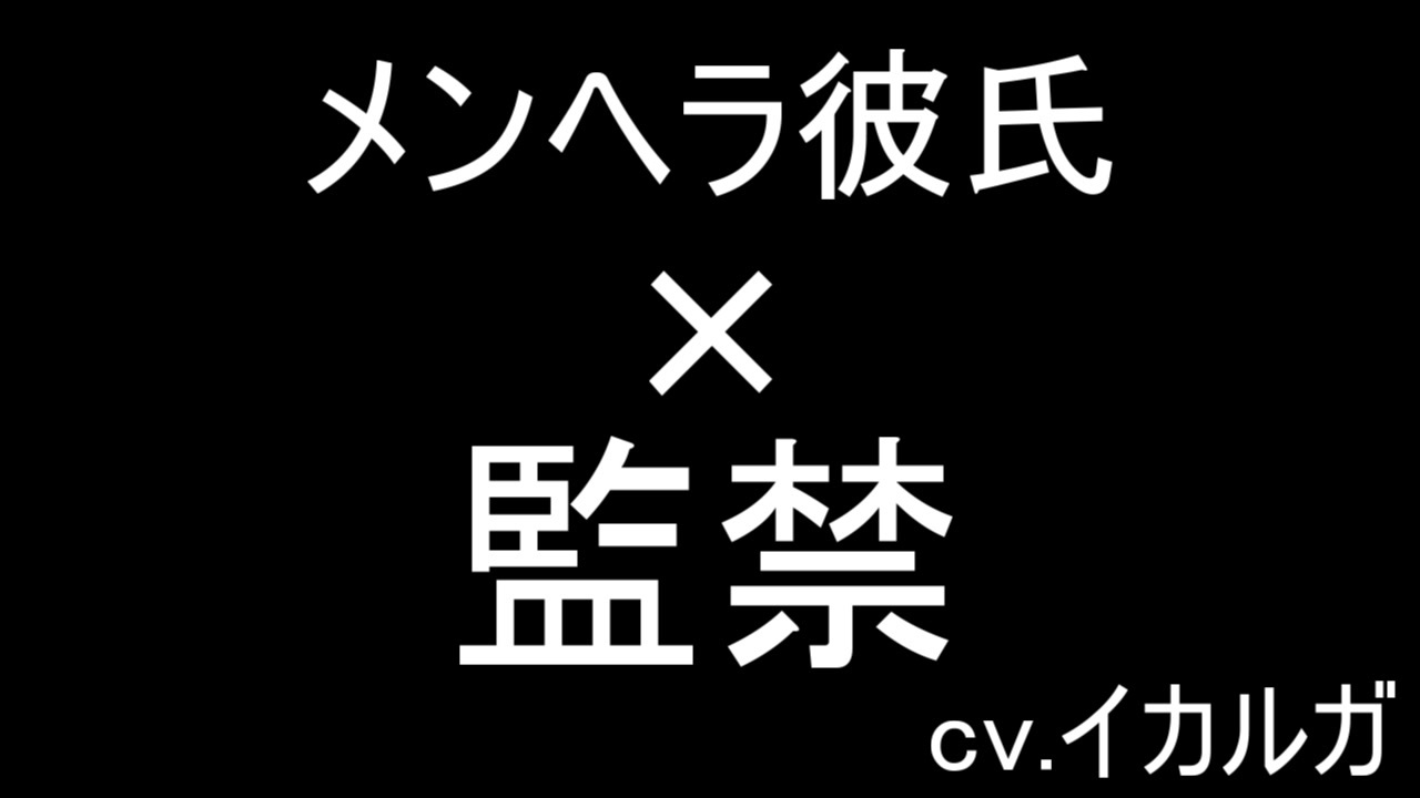 人気の メンへラ 動画 1 218本 2 ニコニコ動画