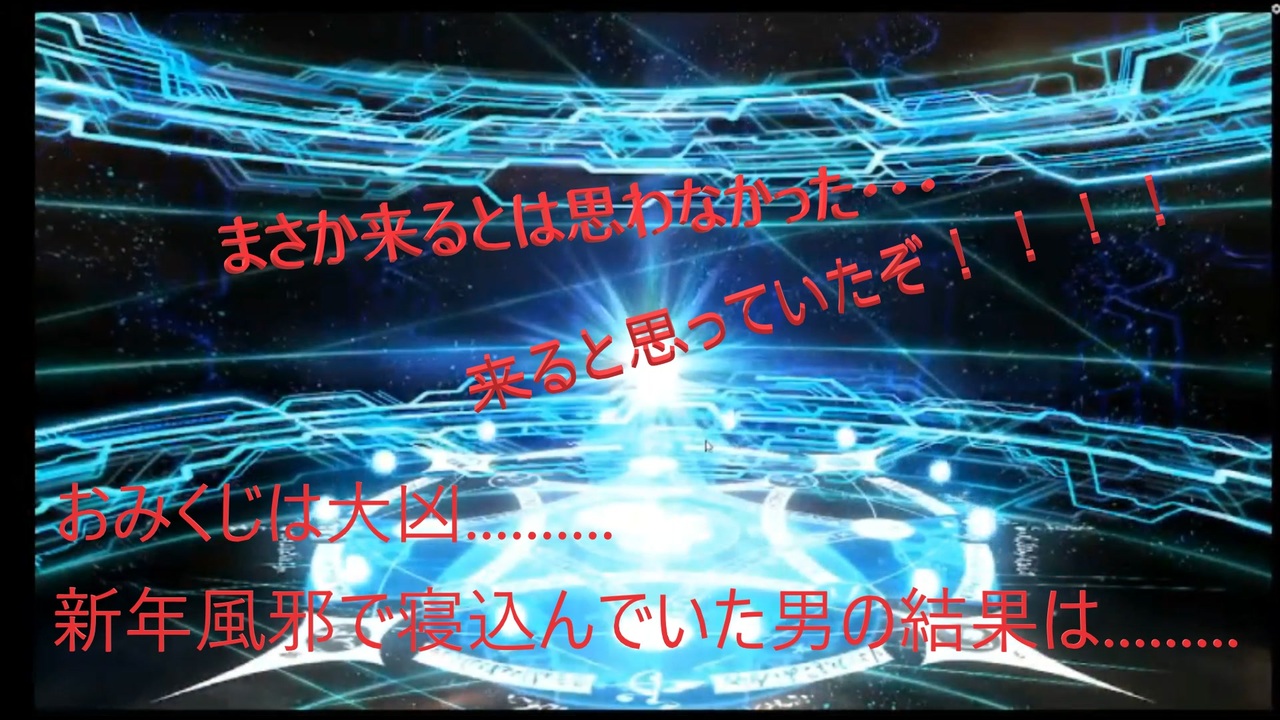 Fgo 19年新年福袋ガチャ 狙いを決めていなかったもののガチャの行く末は ニコニコ動画