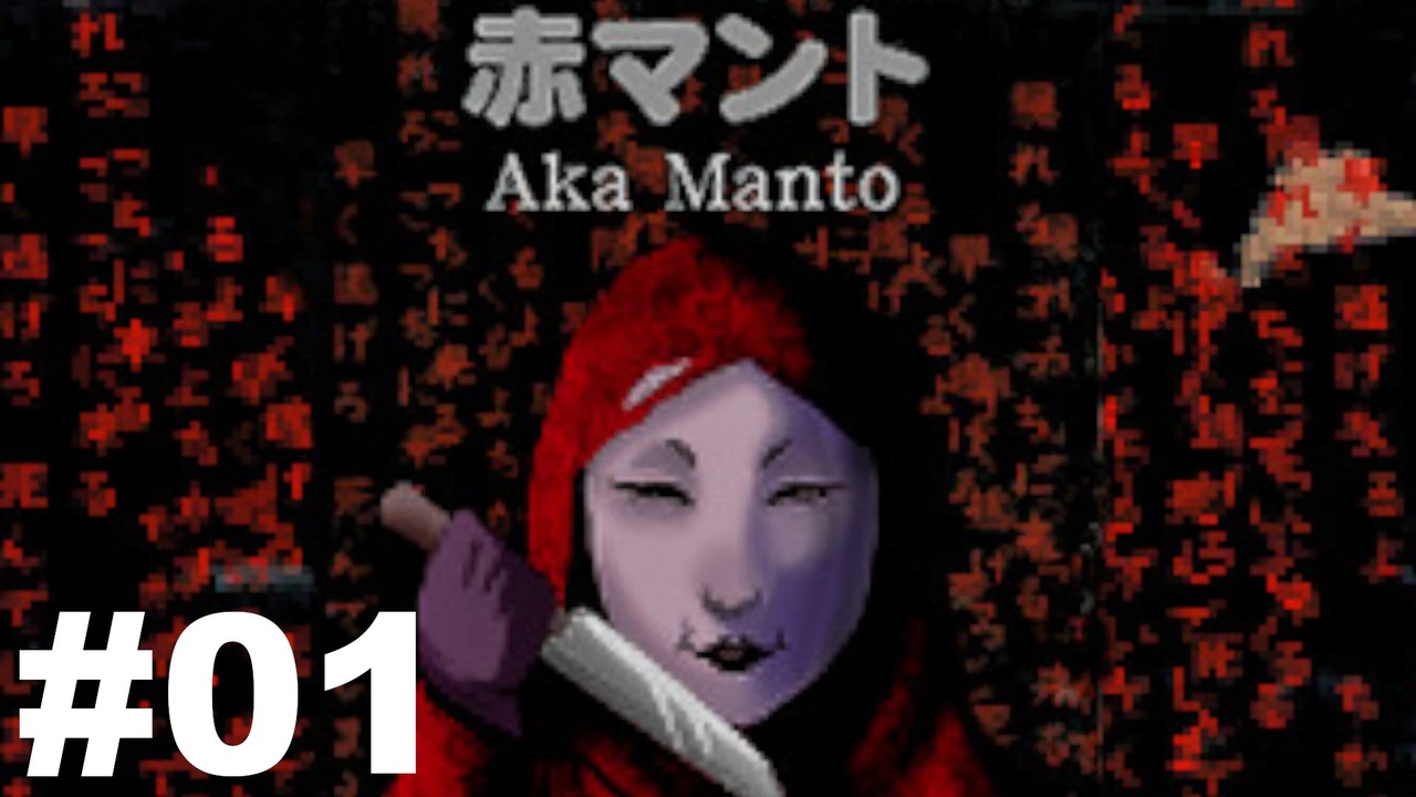 人気の 赤マント 動画 77本 2 ニコニコ動画