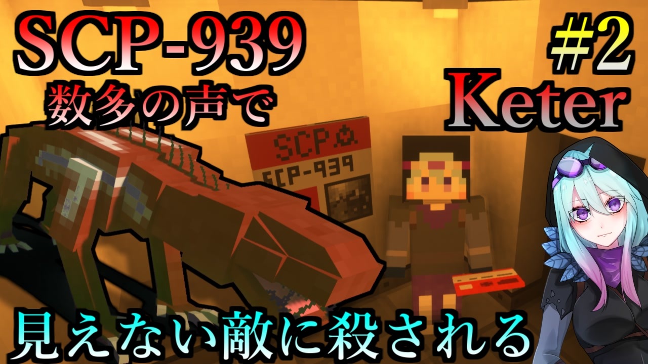 人気の Scp Mod 動画 44本 2 ニコニコ動画