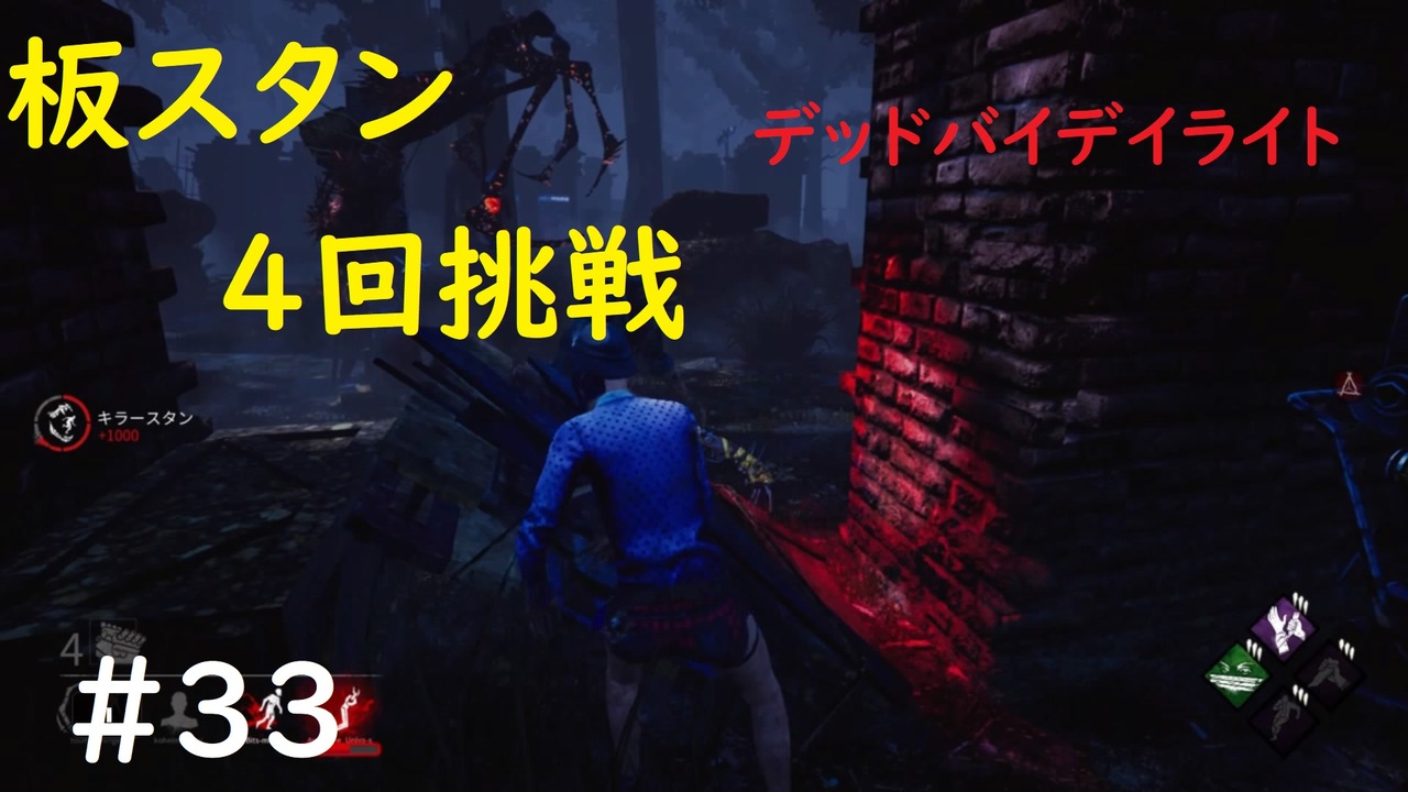 デッドバイデイライト 33 生足ネアちゃんのデッドバイデイライト 実況プレイ Ps4 Dead By Daylight ニコニコ動画