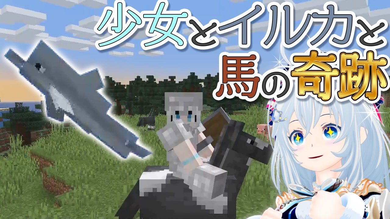 奇跡の出会い 感動の再会 ドラマチックマインクラフトをお届けします ニコニコ動画