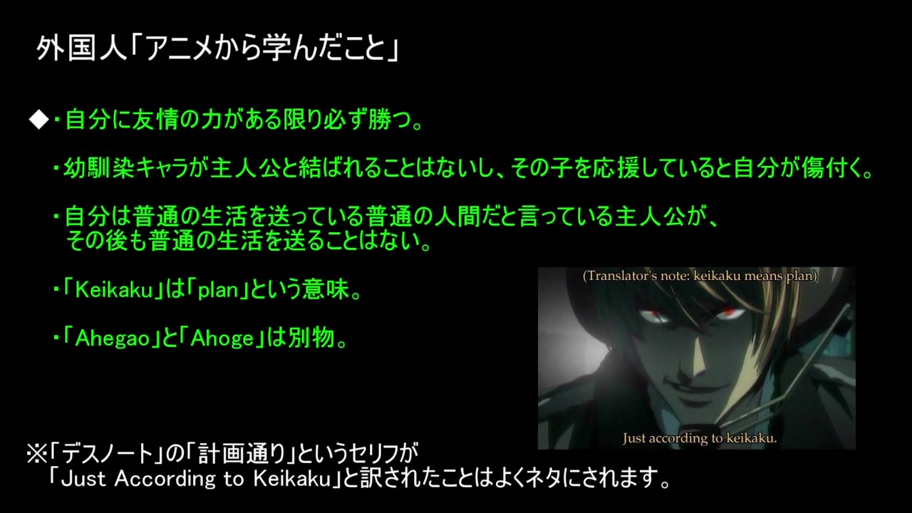 外国人がアニメを見て学んだこと 海外の反応 ニコニコ動画