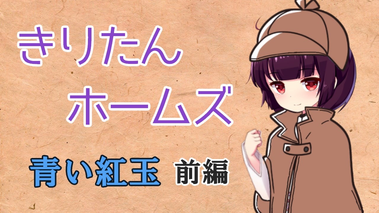 人気の 青い紅玉 動画 3本 ニコニコ動画