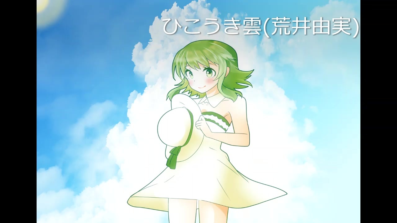 人気の 荒井由実 ひこうき雲 動画 90本 ニコニコ動画