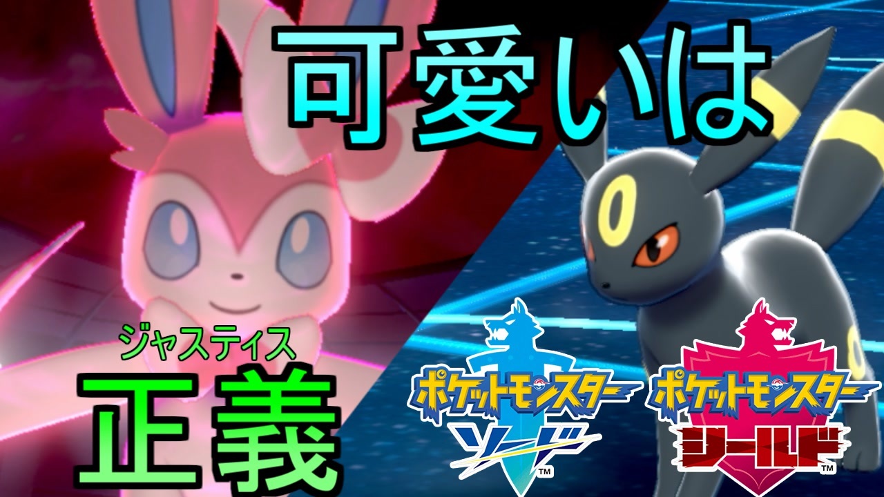 ニンフィア レベル技 ニンフィア ポケモン図鑑ソードシールド ポケモン徹底攻略