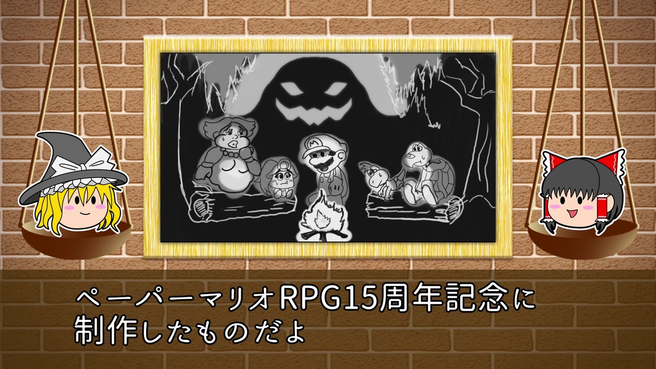 ゆっくり解説 ペーパーマリオrpgでグラビティフォールズop 絵コンテ 手描きmad ニコニコ動画