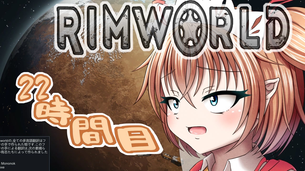 Rimworld 寺子屋 漂流教室 二組 二十二時間目 ゆっくり実況 ニコニコ動画