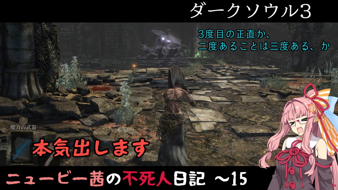 人気の Darksouls3 動画 4 630本 34 ニコニコ動画