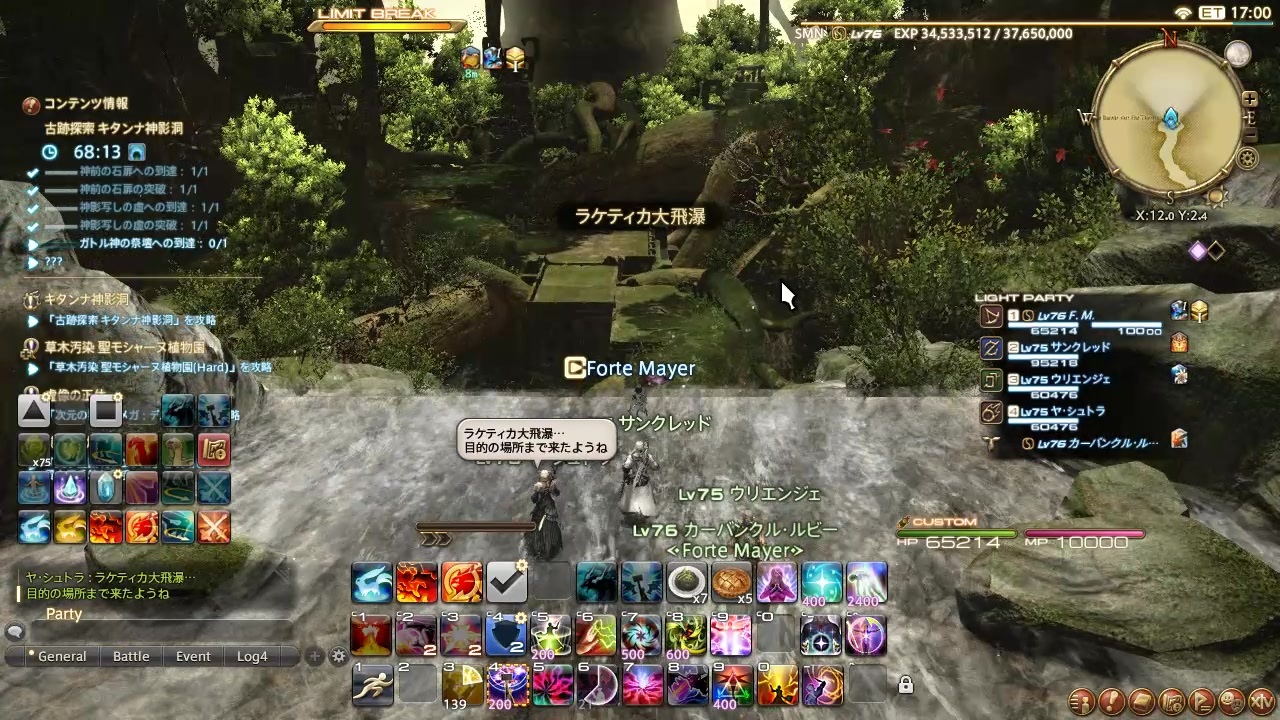 カッパのff14生活s110 キタンナ神影洞 実況 ニコニコ動画