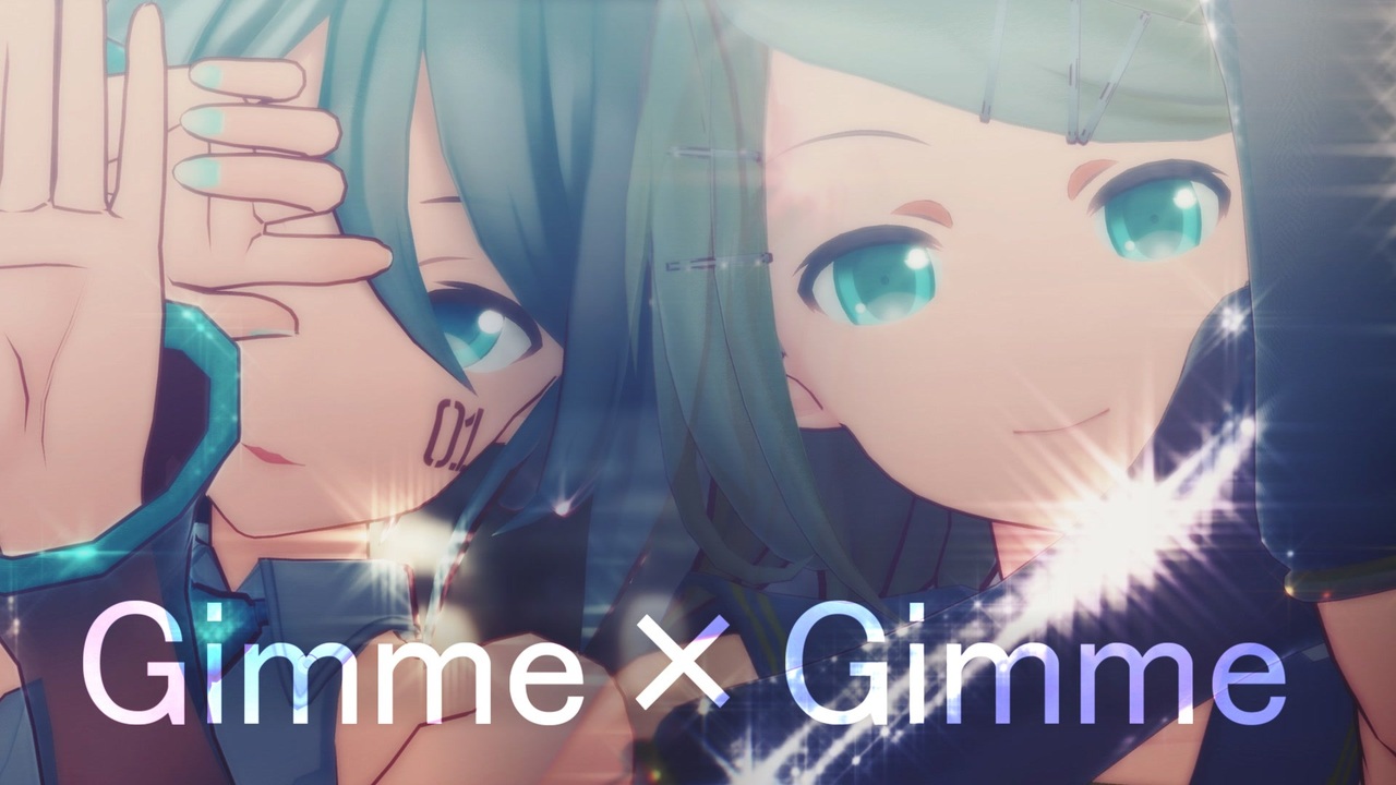 【MMD】Gimme×Gimme / つみ式ミク×リン【疑似2人用カメラ配布】 【MMD】Gimme×Gimme / つみ式ミク×リン【疑似2人用カメラ配布】