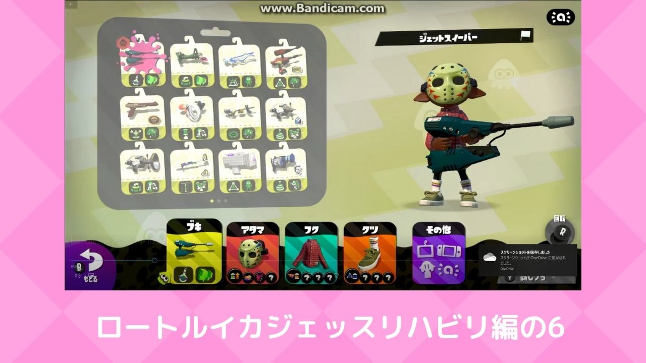 スプラトゥーン2のリハビリ ジェットスイーパー編 の6 ゆっくり実況 ニコニコ動画