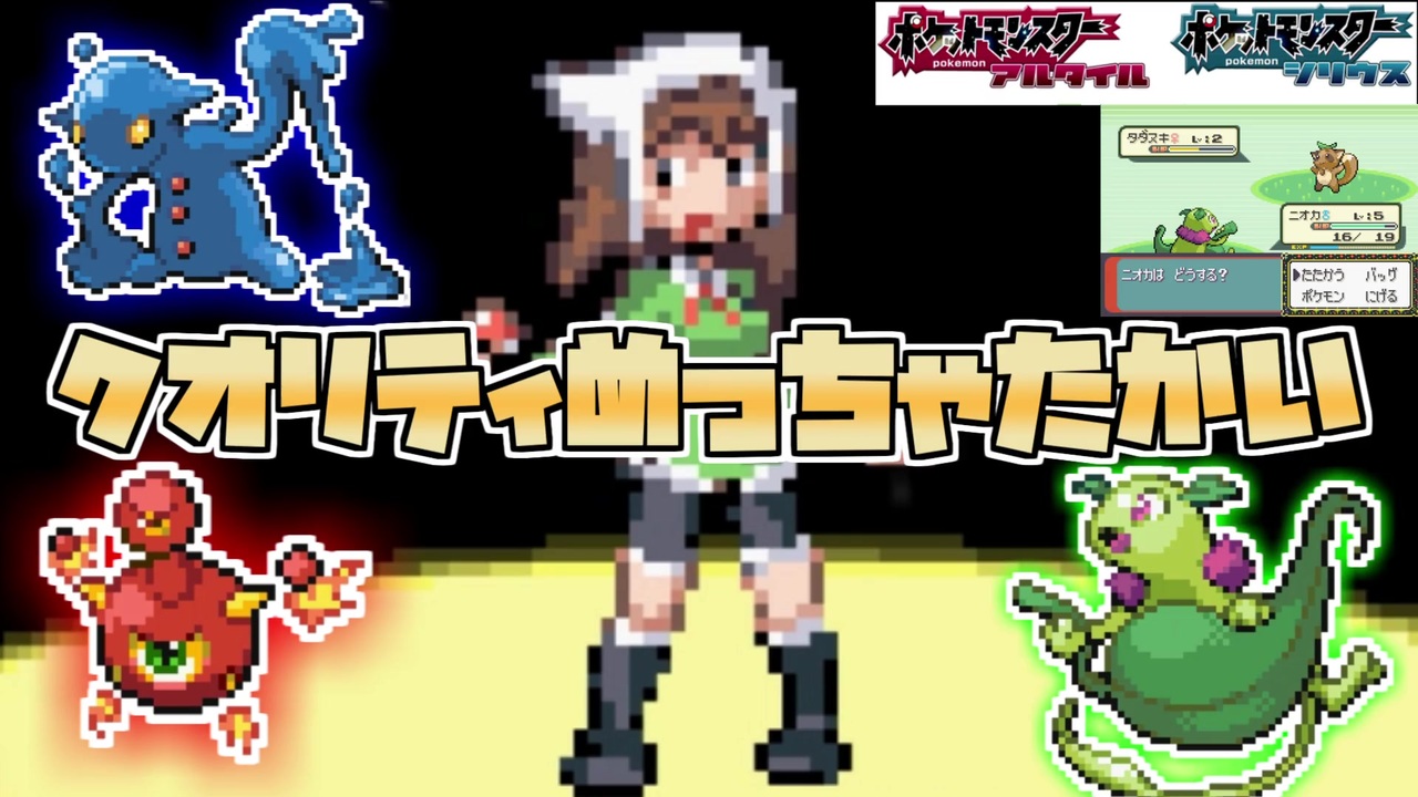 人気の 改造ﾎﾟｹﾓﾝ 動画 3 6本 13 ニコニコ動画