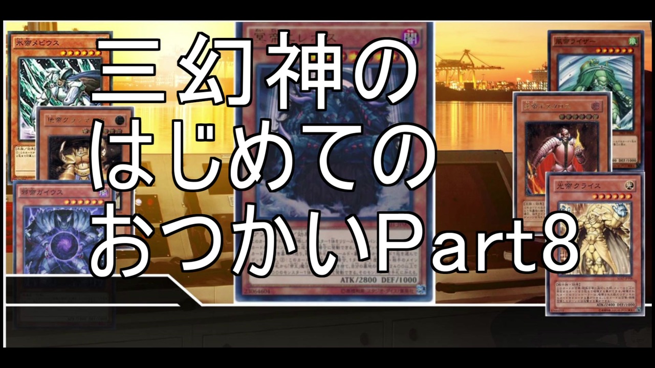 人気の 遊戯王卓リンク 動画 1 279本 7 ニコニコ動画