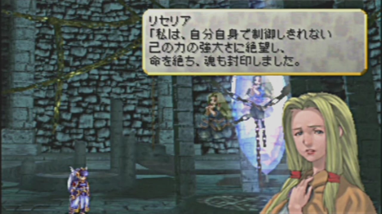 実況 さようなら ごきげんよう Valkyrie Profile Lenneth で遊ぶ Part79 ニコニコ動画