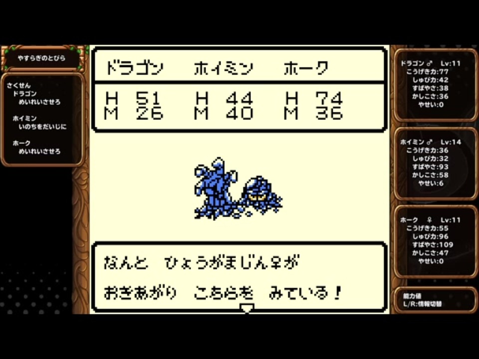 人気の ドラゴンクエストモンスターズ 動画 2 392本 18 ニコニコ動画