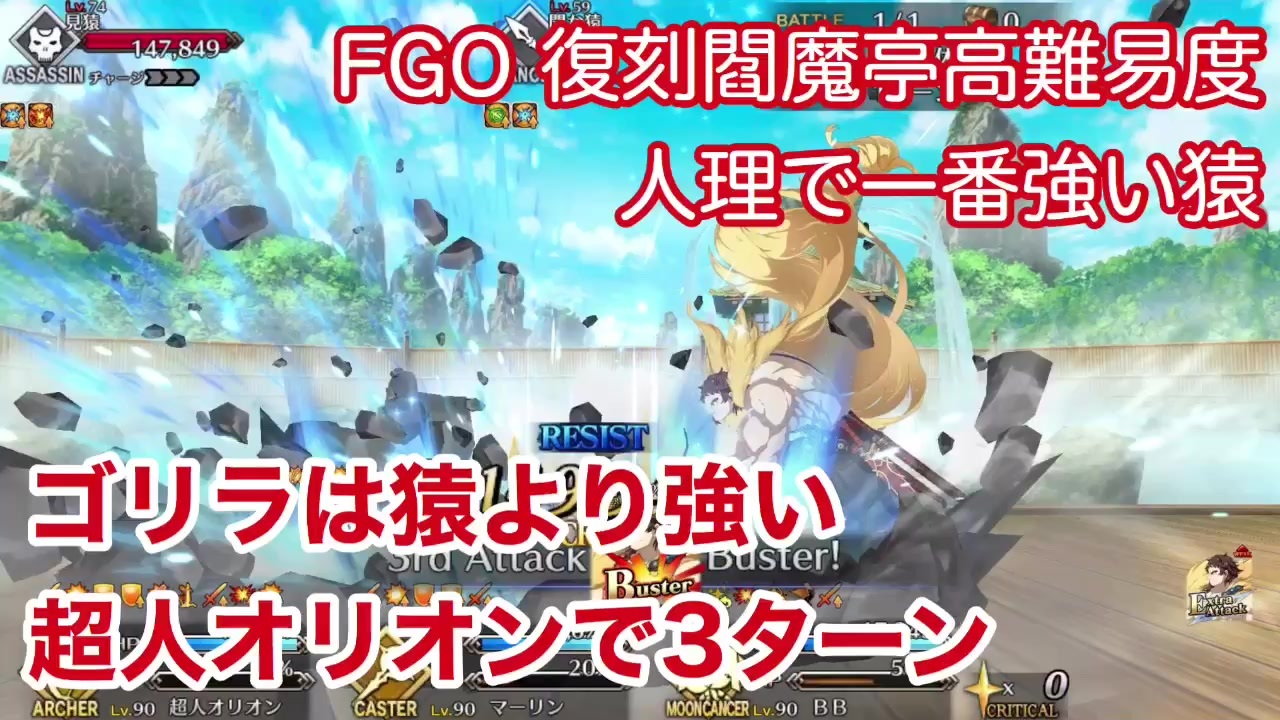 人気の Fate Grandorder 動画 4 071本 19 ニコニコ動画