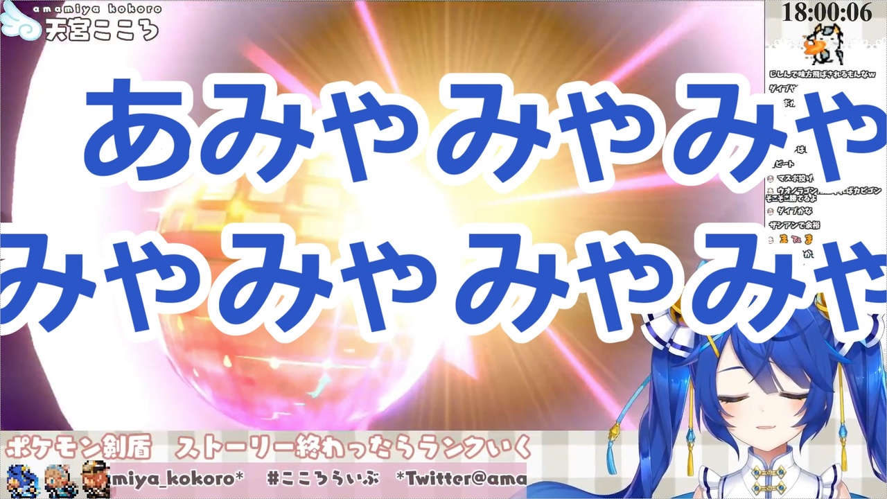 ポケモン剣盾 配信中に謎のお祈りをして強運を発揮する巫女 天宮こころ ニコニコ動画