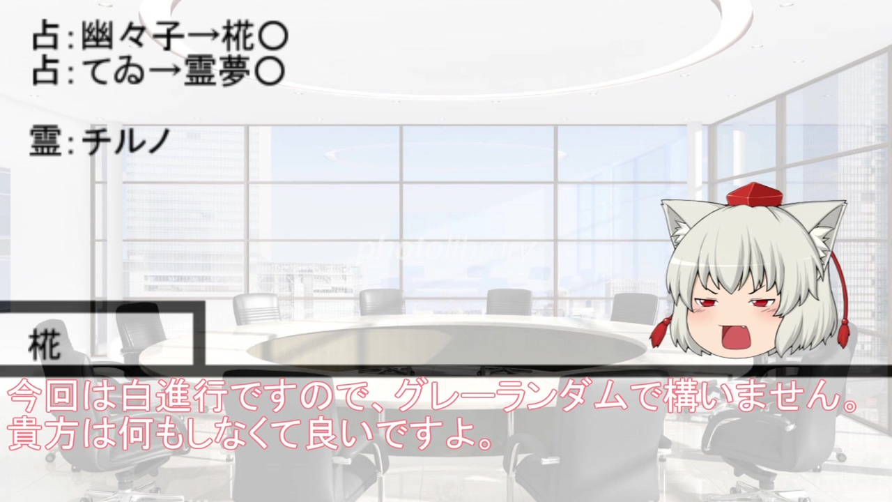 ゆっくり人狼[12B](2日目) - ニコニコ動画