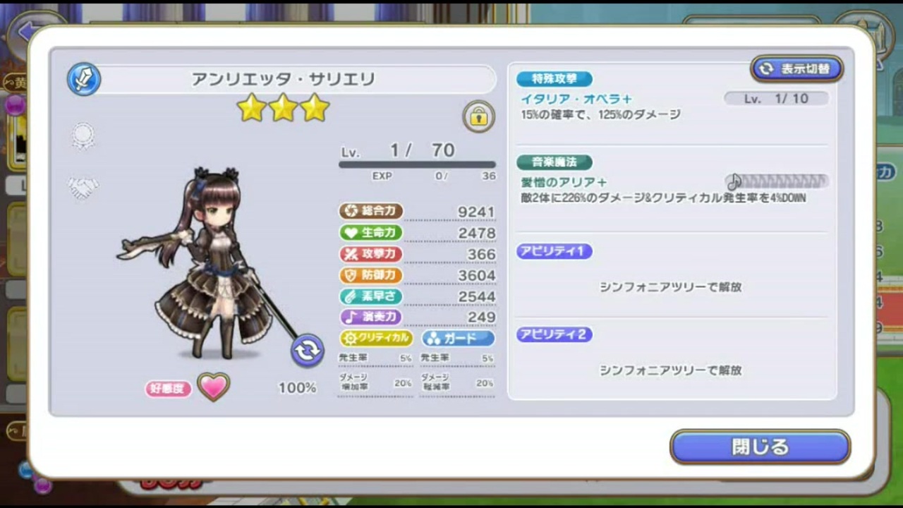 ガルシン 素早さ検証 ニコニコ動画