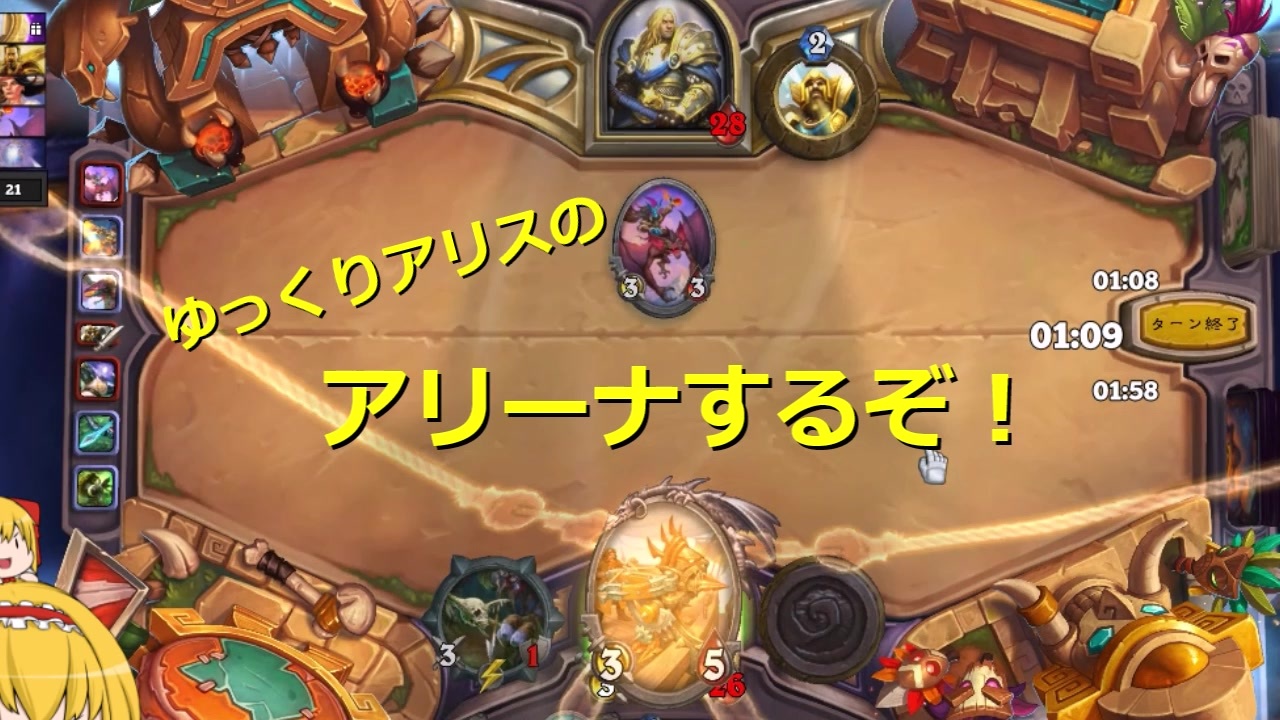 人気の Hearthstone 動画 9 0本 22 ニコニコ動画