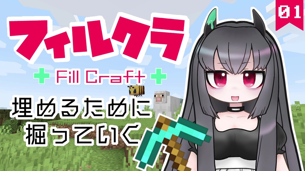 人気の ゆっくり実況 マインクラフト 動画 5 195本 12 ニコニコ動画