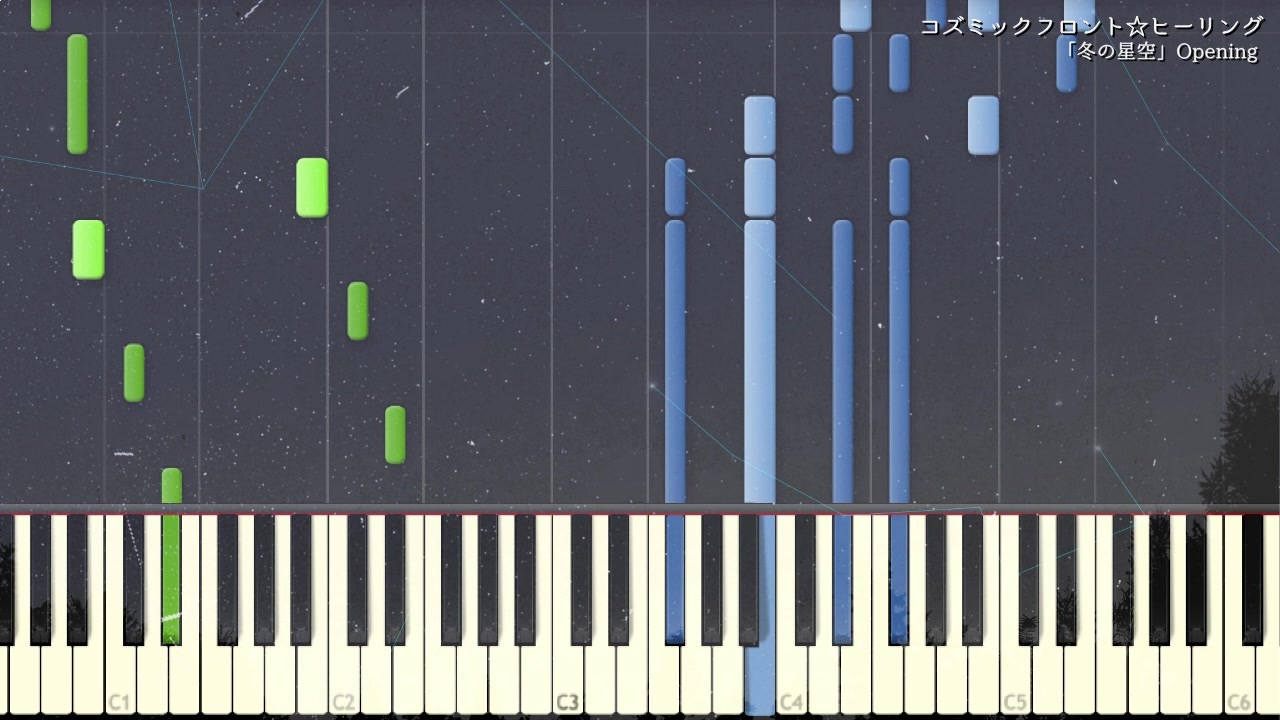 コズミックフロント ヒーリング 冬の星空 Opピアノ曲 ニコニコ動画