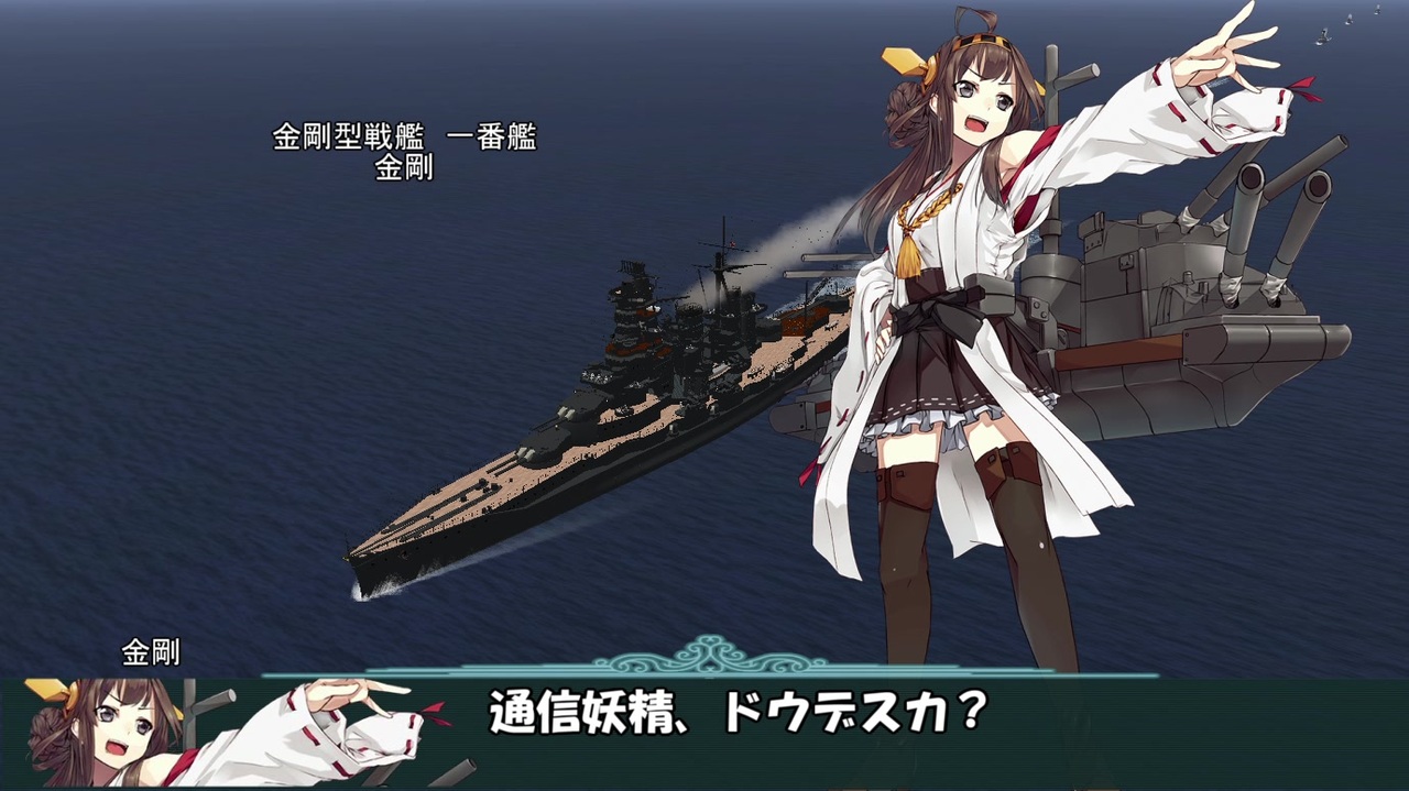 人気の 金剛 艦これ 動画 2 734本 ニコニコ動画