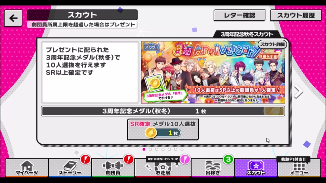 A3 無課金ガチャ動画 21 全41件 Kyoya 鏡夜 さんのシリーズ ニコニコ動画