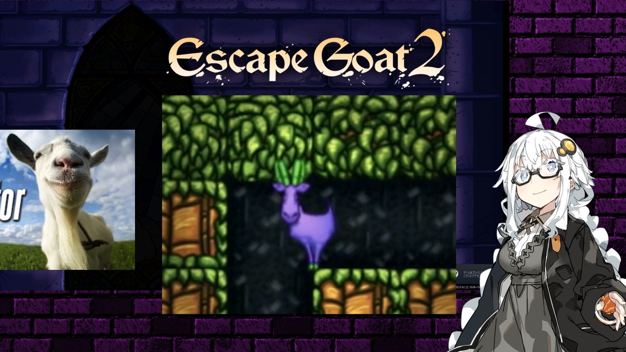 Escape Goat2 あかりちゃんの不思議な塔から脱出 S 2 ヤギゲー ニコニコ動画