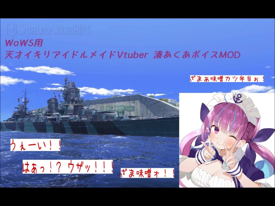 人気の World Of Warships 動画 391本 2 ニコニコ動画