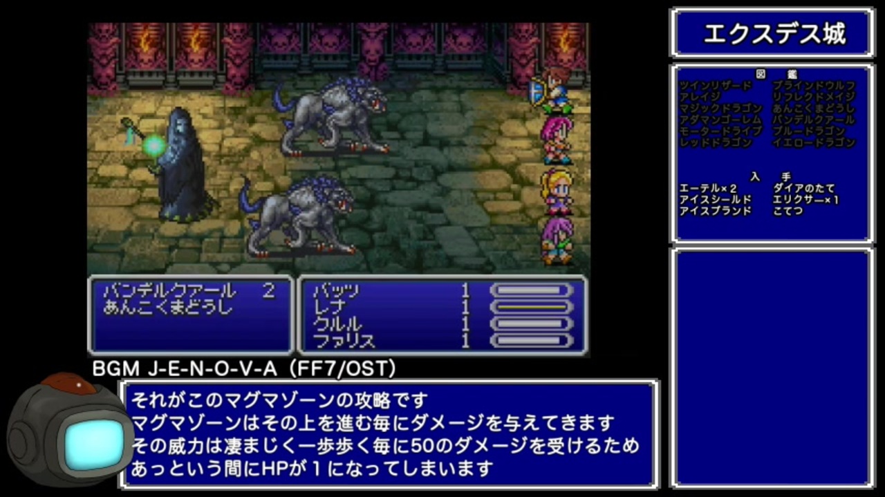 人気の Gba Ff5 動画 116本 2 ニコニコ動画