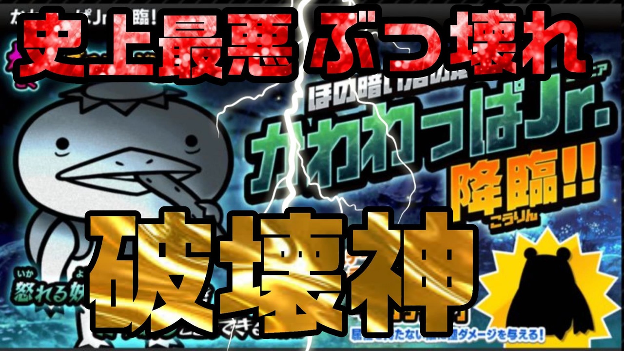 人気の にゃんこ大戦争 動画 1 537本 9 ニコニコ動画