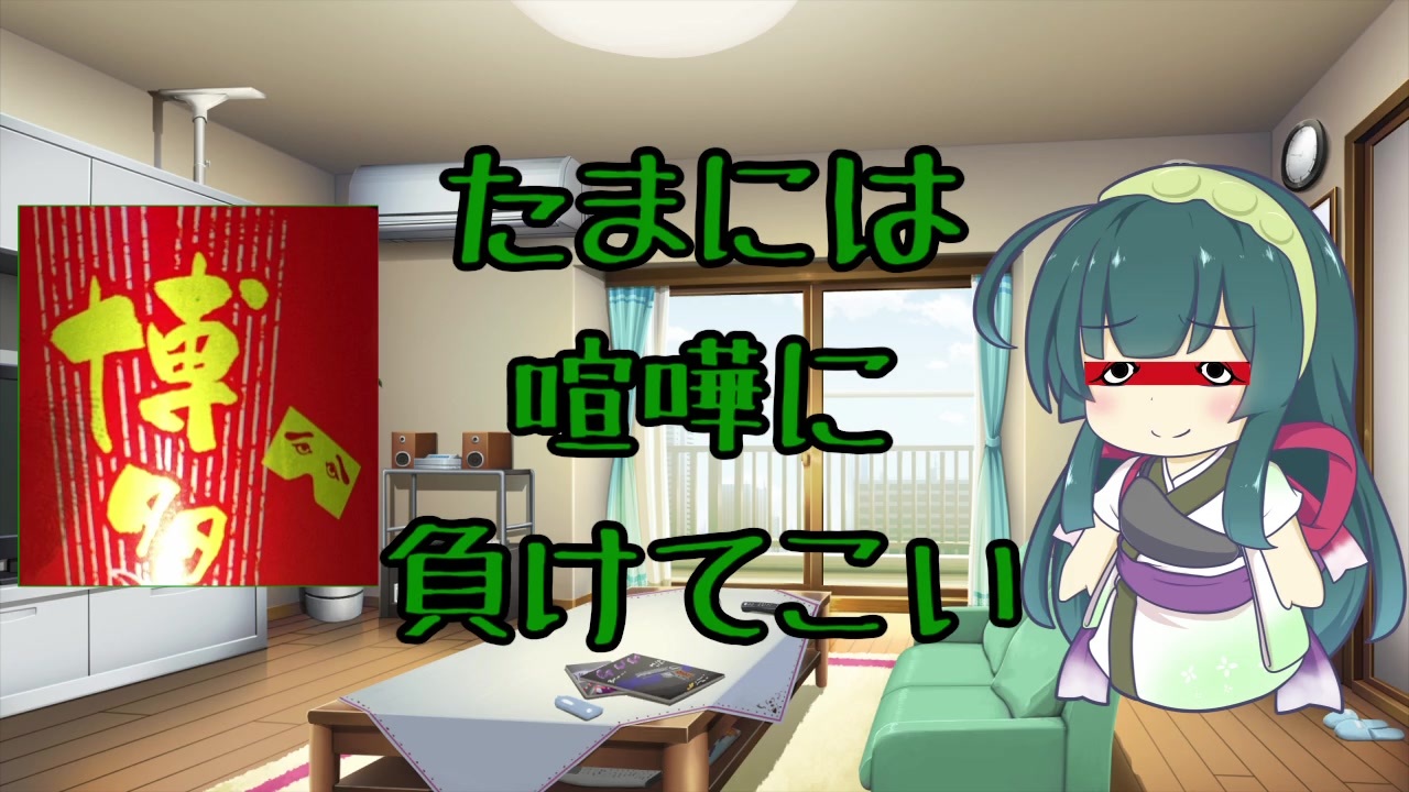 人気の にわかせんぺい 動画 27本 ニコニコ動画