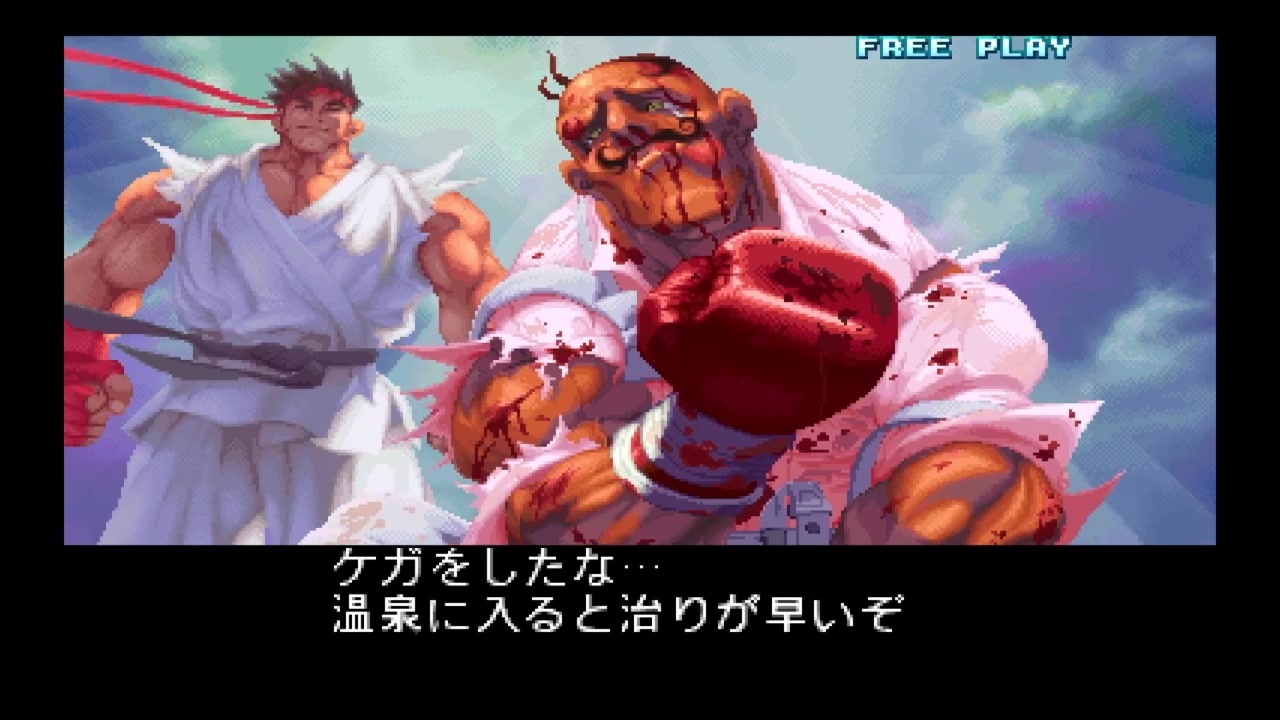Street Fighter 3 New Generation リュウでノーコンクリア ニコニコ動画