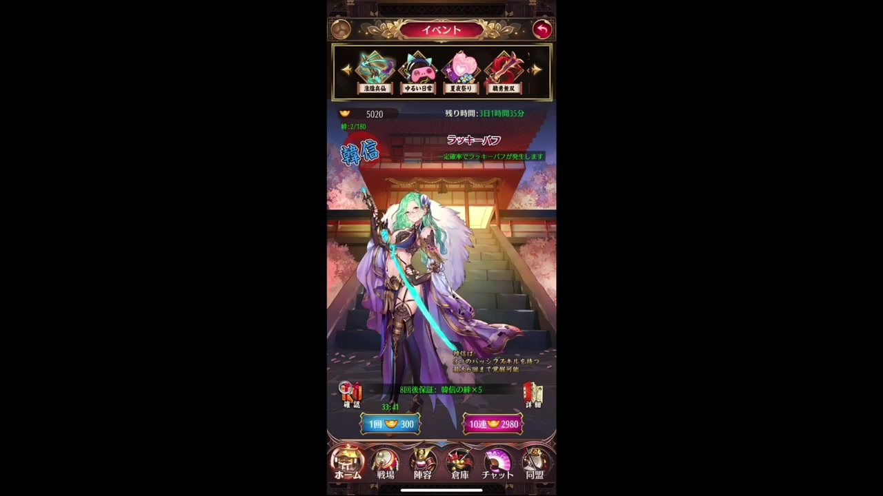 放置少女 Ur閃 韓信の解説 ニコニコ動画