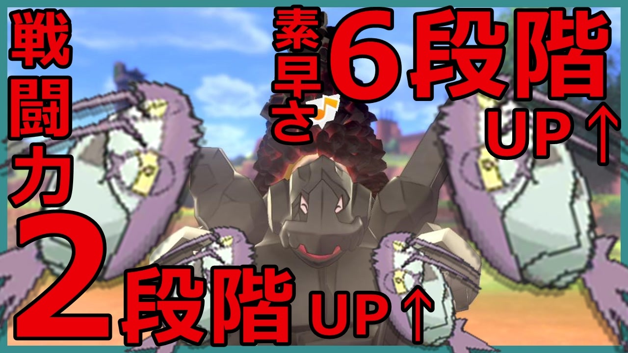 ポケモン剣盾 セキタンザン コソクムシのコンビがまじでやばい ダブルバトル ニコニコ動画