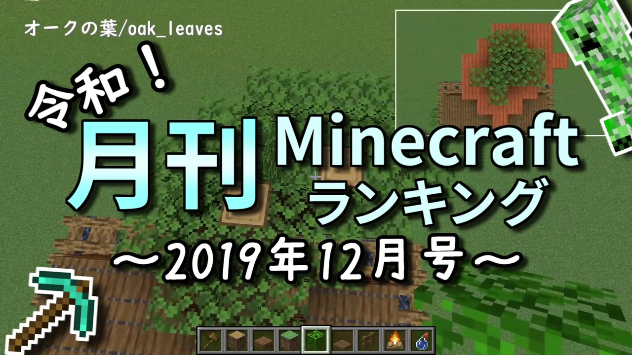 最高のマインクラフト ベストマインクラフト オークの葉