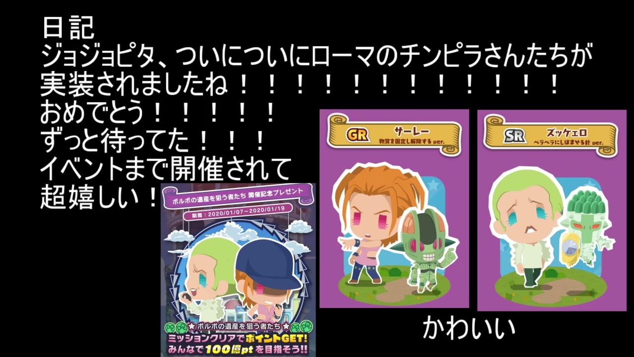 人気の ジョジョのピタパタポップ 動画 8本 ニコニコ動画