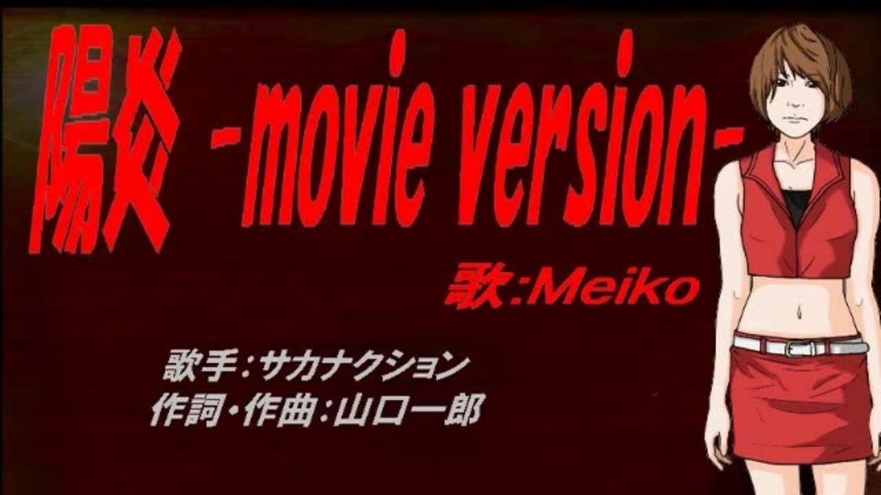 人気の ボカナクション 動画 35本 ニコニコ動画