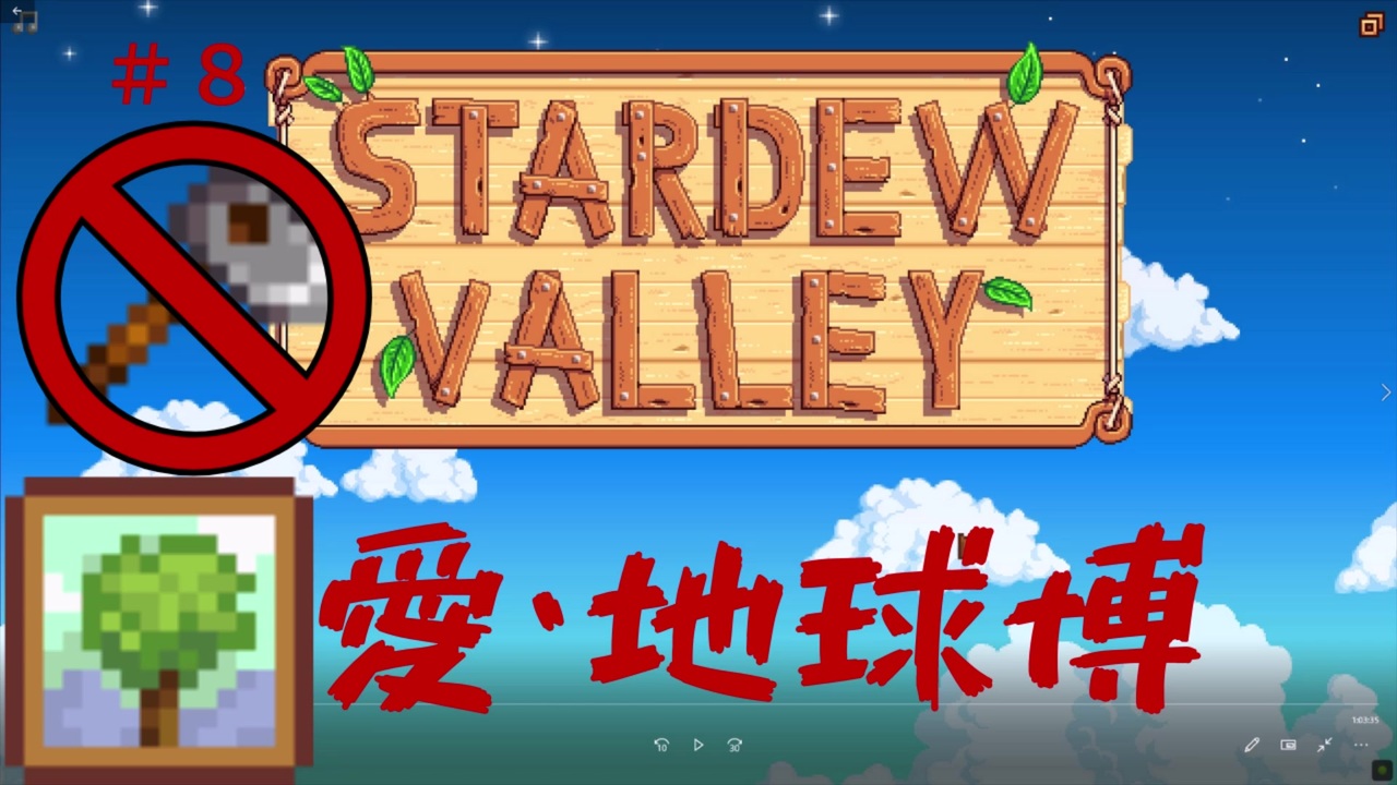 人気の Stardewvalley 動画 4 502本 23 ニコニコ動画